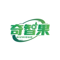 奇智果
QIZHIGUO