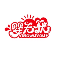 婴无忧
YINGWUYOU