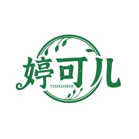 婷可儿
TIMKOMER