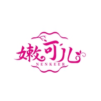 嫩可儿
NENKEER