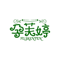 孕芙婷
YUSKINTIN