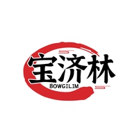 宝济林
BOWGILIM