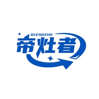 帝灶者
DIZAOZHE