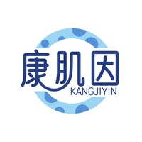 康肌因
KANGJIYIN