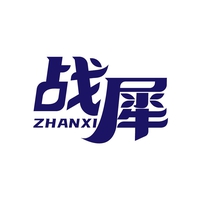 战犀
ZHANXI