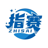 指赛
ZHISAI