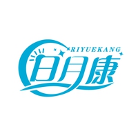 日月康
RIYUEKANG