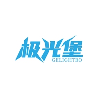 极光堡
GELIGHTBO