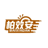 柏效安
BAIXIAOAN