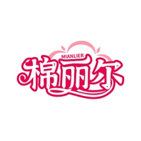 棉丽尔
MIANLIER