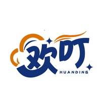 欢叮
HUANDING