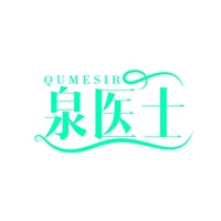 泉医士
QUMESIR