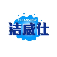 洁威仕
CLEANVESY