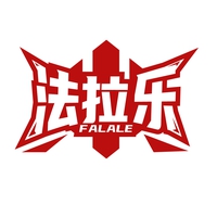 法拉乐
FALALE