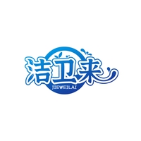 洁卫来
JIEWEILAI