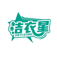 洁衣星
JIEYIXING