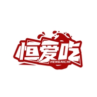 恒爱吃
HENGAICHI