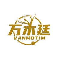 万木廷
VANMOTIM