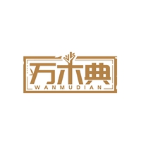 万木典
WANMUDIAN