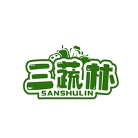 三蔬林
SANSHULIN