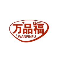 万品福
WANPINFU