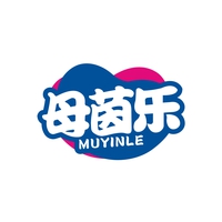 母茵乐
MUYINLE