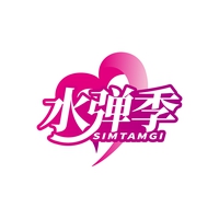 水弹季
SIMTAMGI