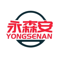 永森安
YONGSENAN