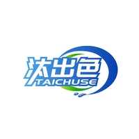 汰出色
TAICHUSE