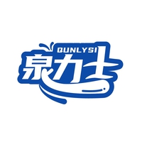 泉力士
QUNLYSI