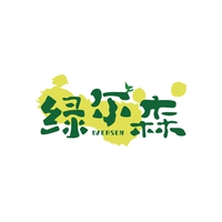 绿尔森
LVERSEN