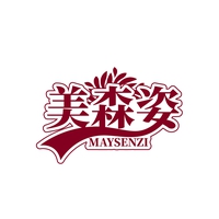 美森姿
MAYSENZI