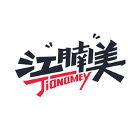 江腩美
JIANAMEY