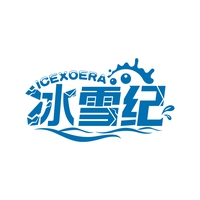 冰雪纪
ICEXOERA