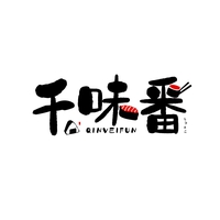 千味番
QINVEIFUN