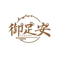 御足安
YUZUAN