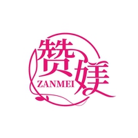 赞媄
ZANMEI