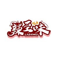 辣至味
LAZHIWEI