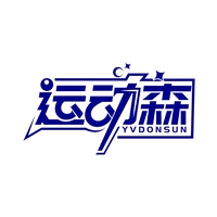 运动森
YVDONSUN