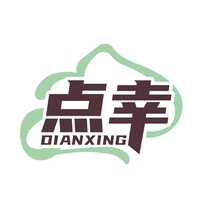 点幸
DIANXING