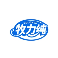 牧力纯
MULICHUN