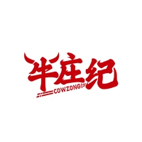 牛庄纪
COWZONGI