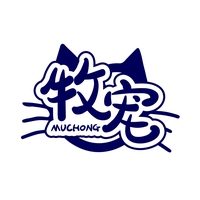 牧宠
MUCHONG