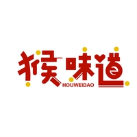 猴味道
HOUWEIDAO