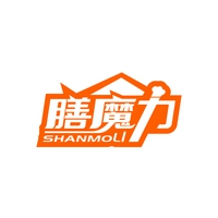 膳魔力
SHANMOLI