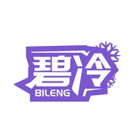 碧冷
BILENG