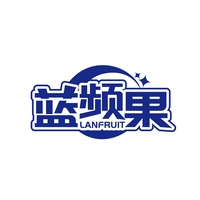 蓝频果
LANFRUIT