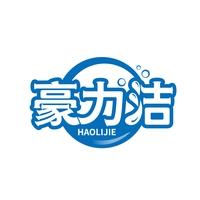 豪力洁
HAOLIJIE