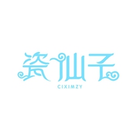 瓷仙子
CIXIMZY