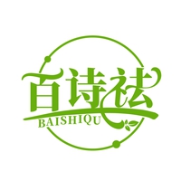 百诗祛
BAISHIQU